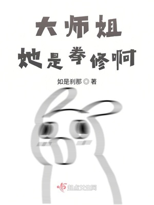 变兔兔?我不